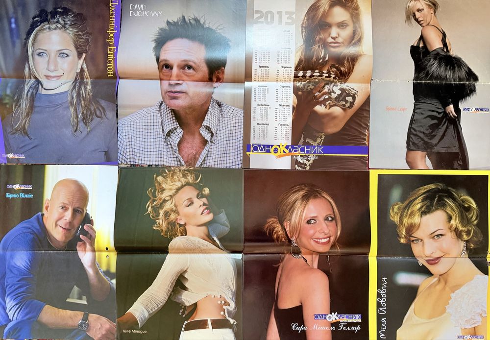 Постери, плакати з різних журналів з 90-х по тепер. час комплект 175 г