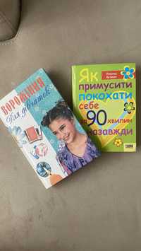 Ворожіння для дівчаток  Як примусити покахати себе за 90 хв і назавжди