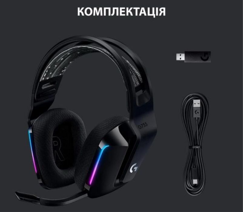 Навушники Logitech G733
