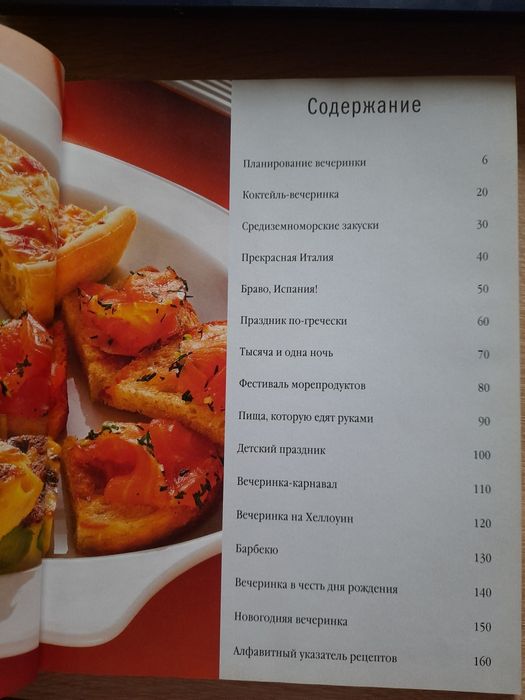 Книга кулінарна з рецептами