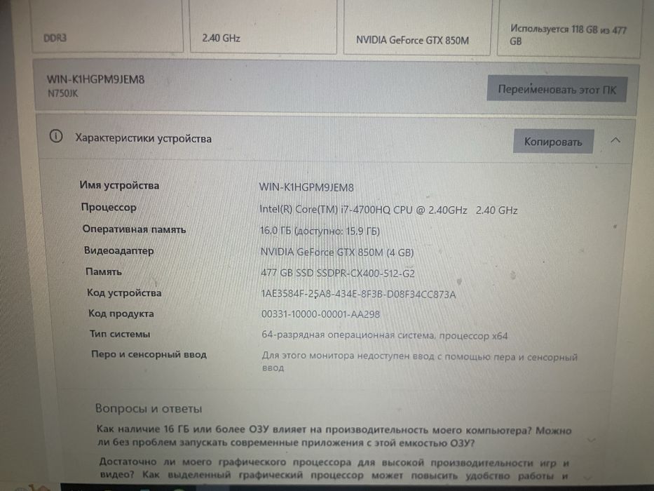 Ігровий Асус 17