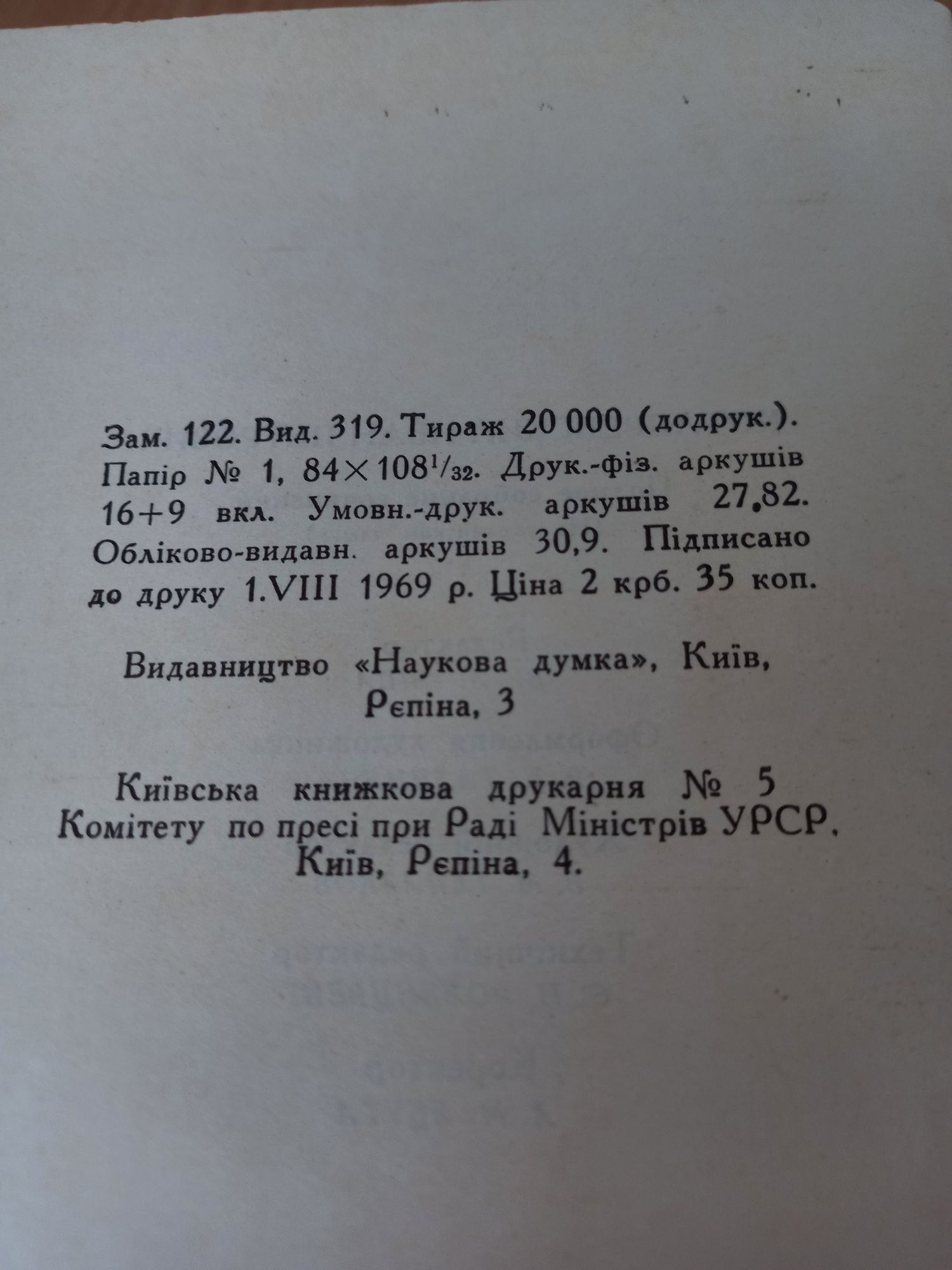Раритет. Книга: И.П.Котляревский Полное собрание сочинений . 1969 год.