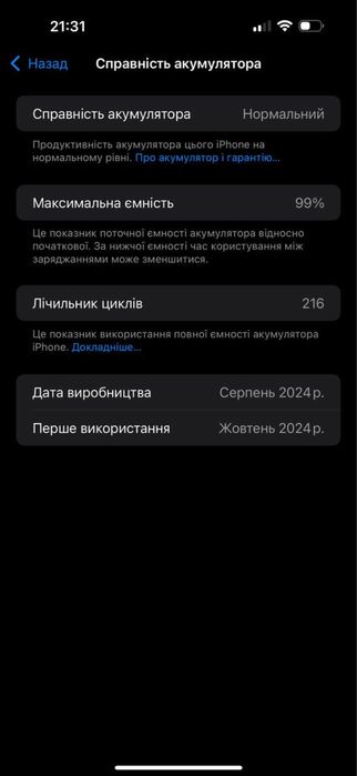 iPhone 16 Pro Max 256 gb фізична сім