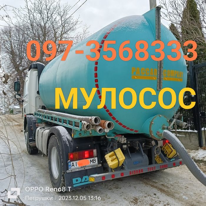 Ассенизатор -Мулосос!  Викачка ям Гореничі,Шпитьки, Петрушки