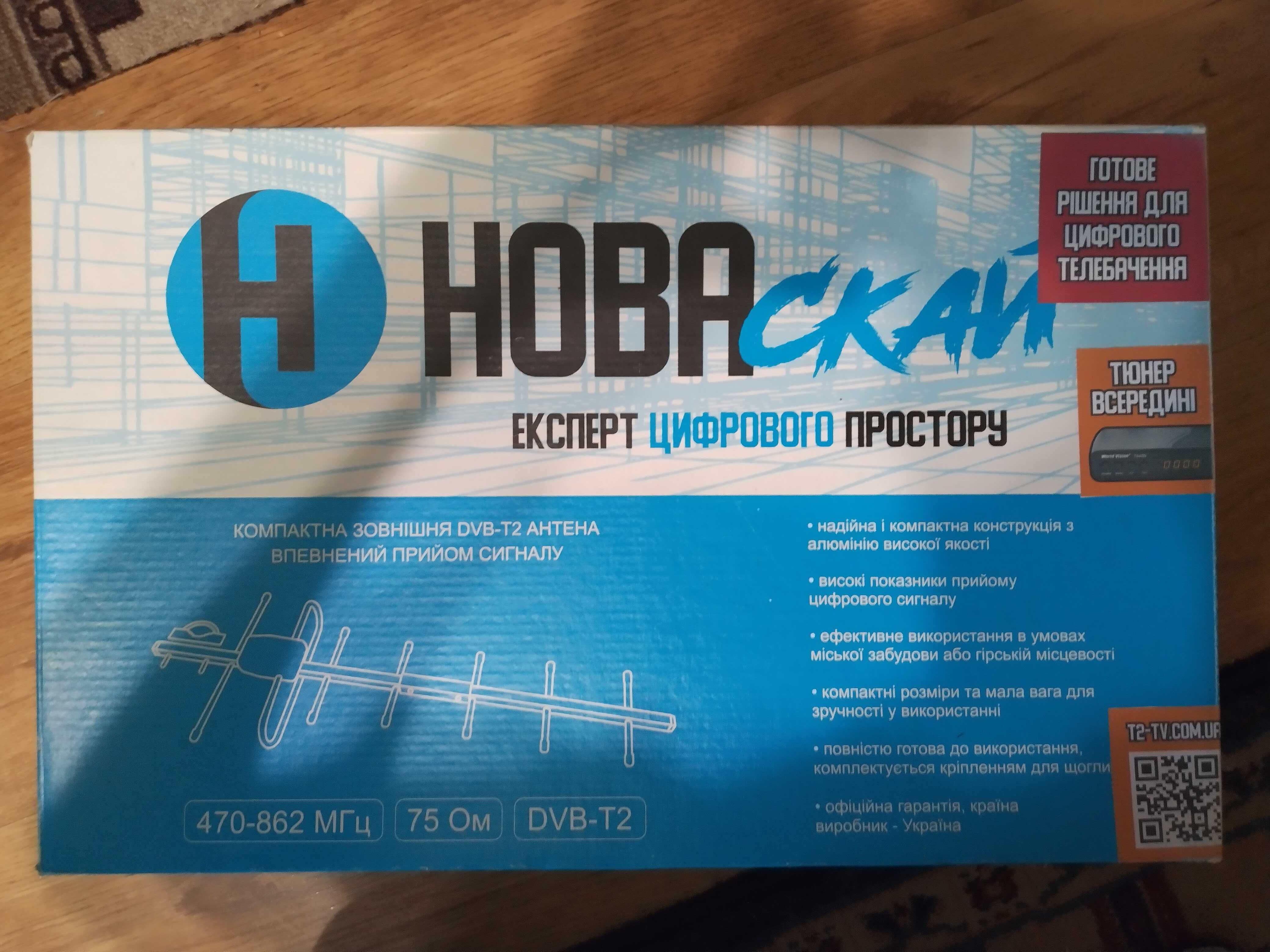 Антена для т2, тюнер супутниковий