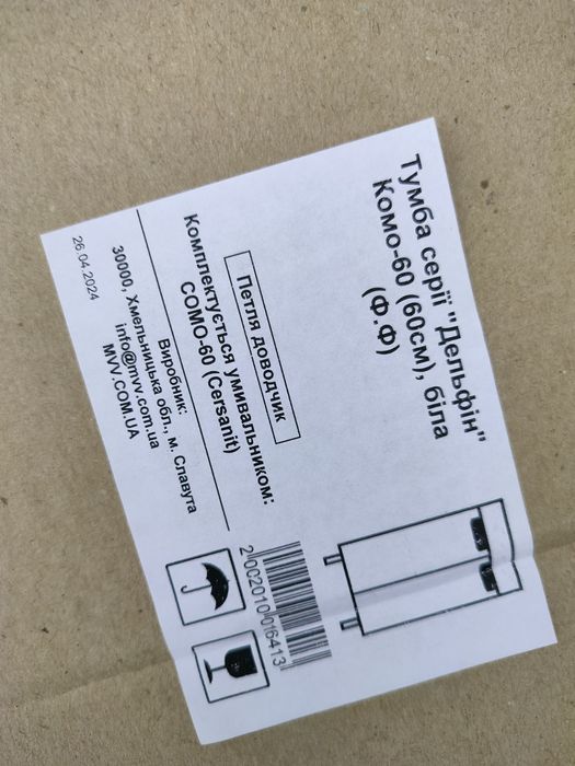 Тумба МДФ ,60 см. з умивальником в ванну кімнату.