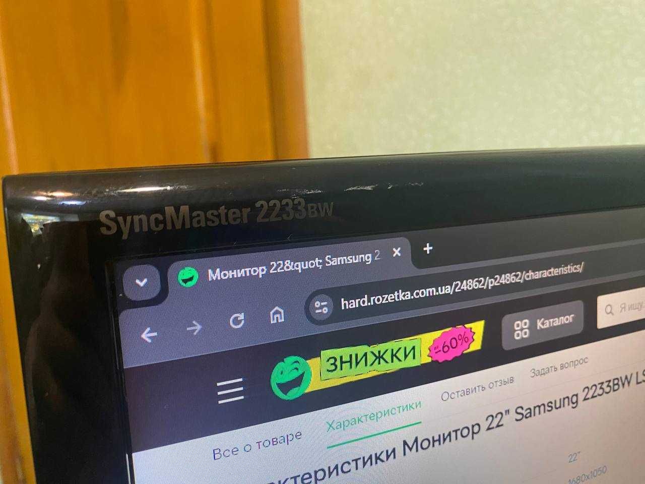 Монитор 22" Samsung 2233BW