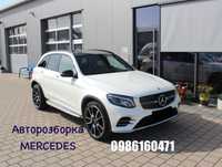 Авторозборка мерседес w253 AMG 43 GLC Mercedes глц запчастини шрот
