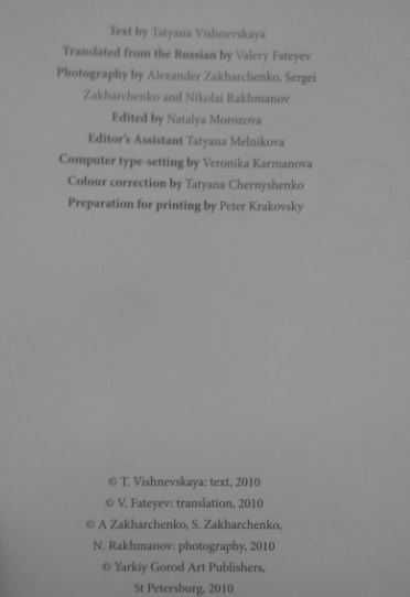 Tatyana Vishnevskaya - Moscow - History / Architecture