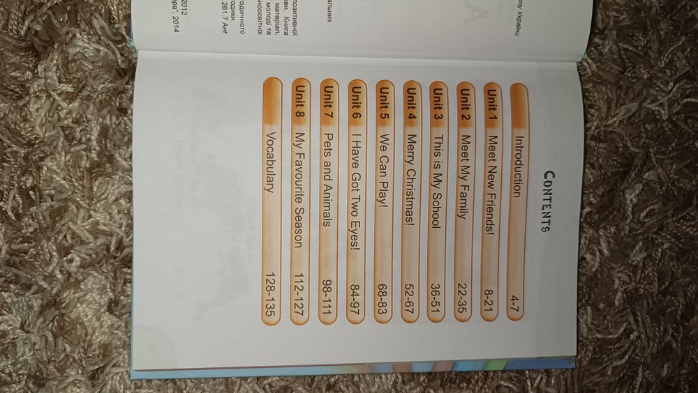 Підручник. Англійська мова 1 та  2 клас Карп'юк О. Д. Лібра Терра