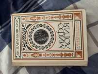 Мифология книга Ян Парандовский 1971 перевод с польского. верования