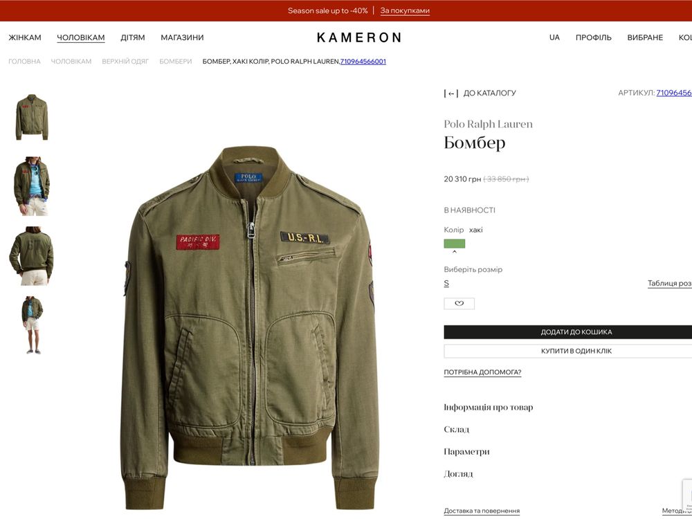 Polo Ralph Lauren Бомбер оригинал.разме( L).и (XL) модель 2025 года.