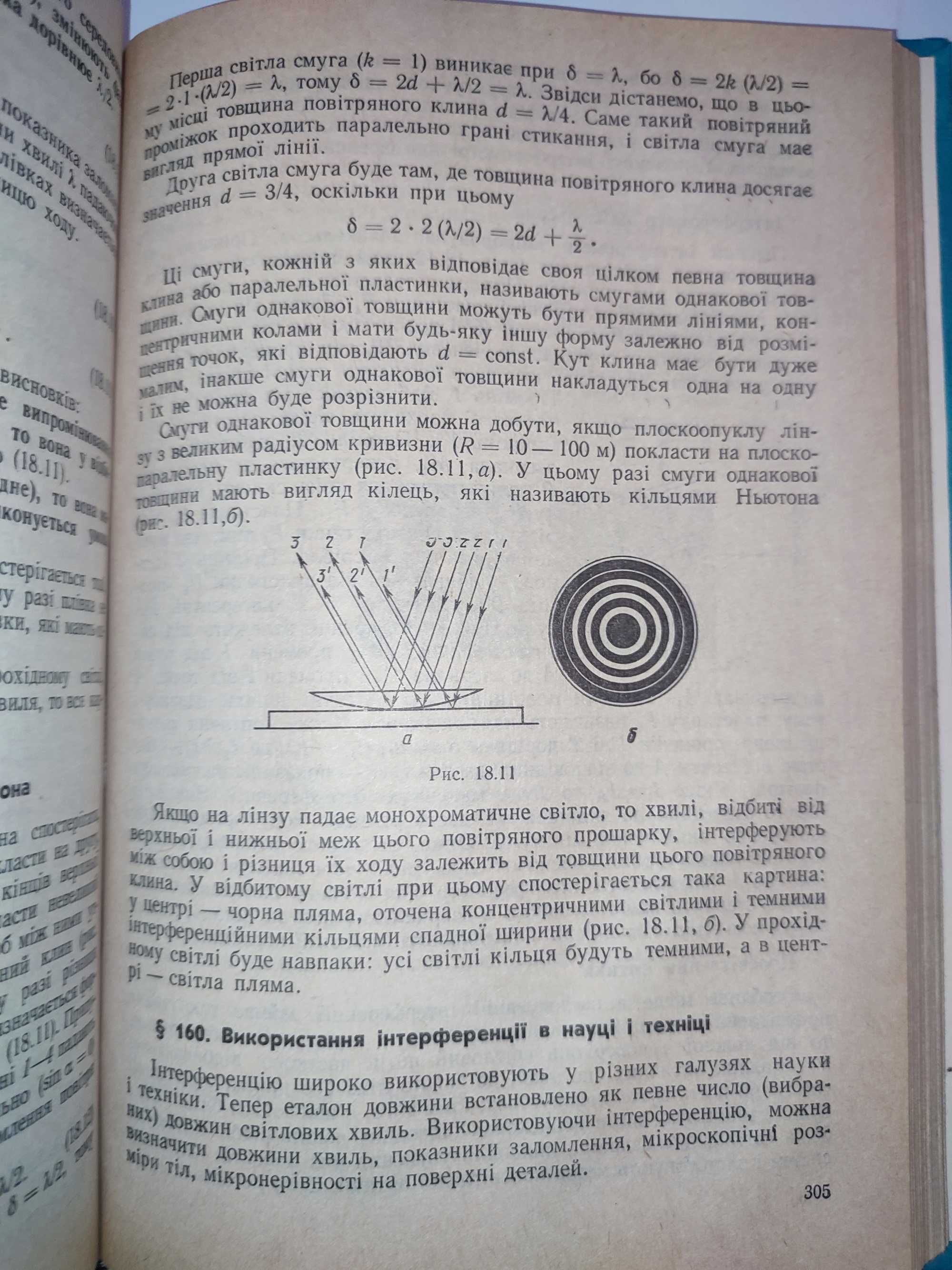 Фізика Дмитрієв для учнів шкіл