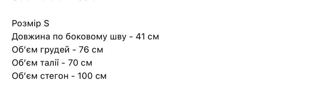 Корсет, топ-бюстьє Coosh, S