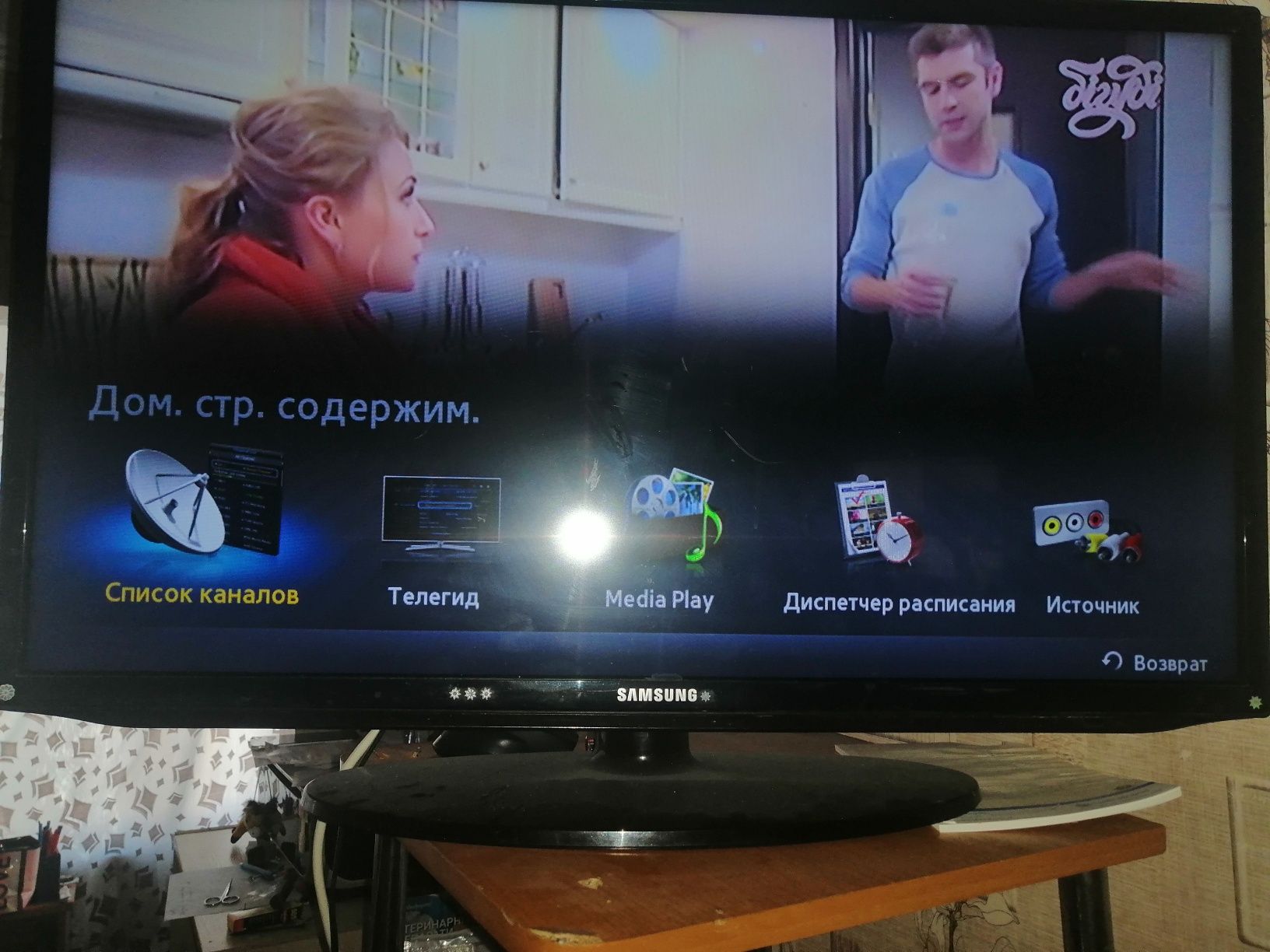 2 самсунга. Смарт 5000 и телек 3500. Сост отл. Рашка, Калуга. Торг.