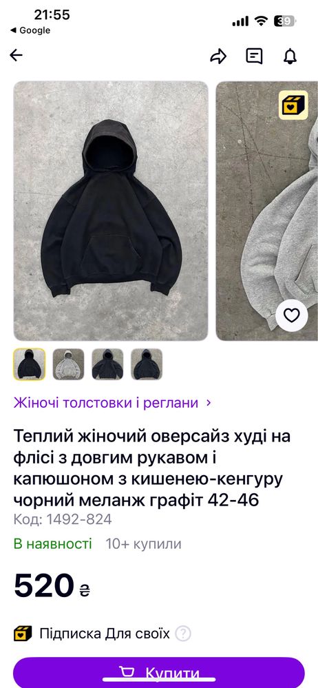 Худі жіноче чорне оверсайз на флісі