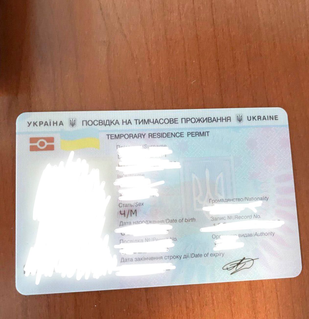 Временный вид на жительство Украйна Residence card permit Ukraine