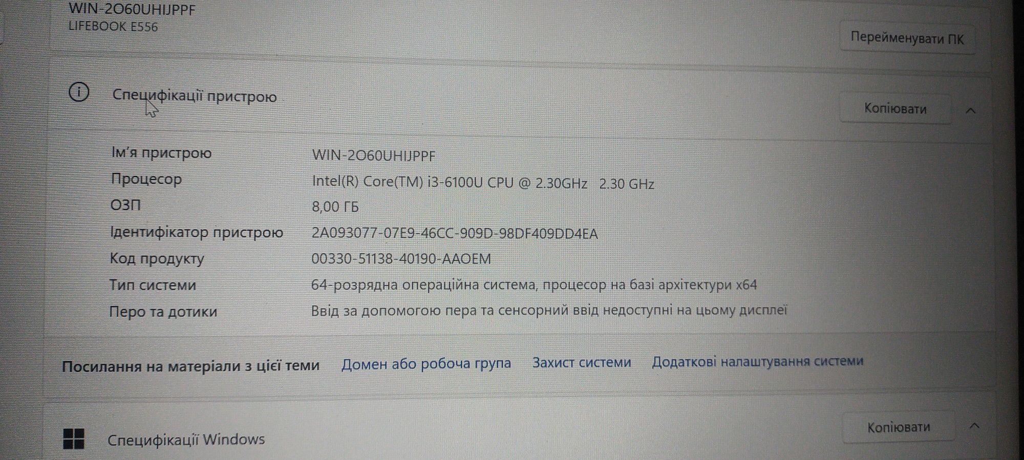 Ноутбук Fujitsu E556 \ 15.6 \ Core I3-6100U \ DDR4 8 GB \ SSD 128gb