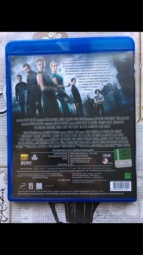 Дивергент, Глава 2: Инсургент Blu-Ray!