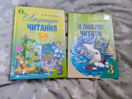Підручник для 3 класу Літературне читання, Я люблю читати Савченко О.Я