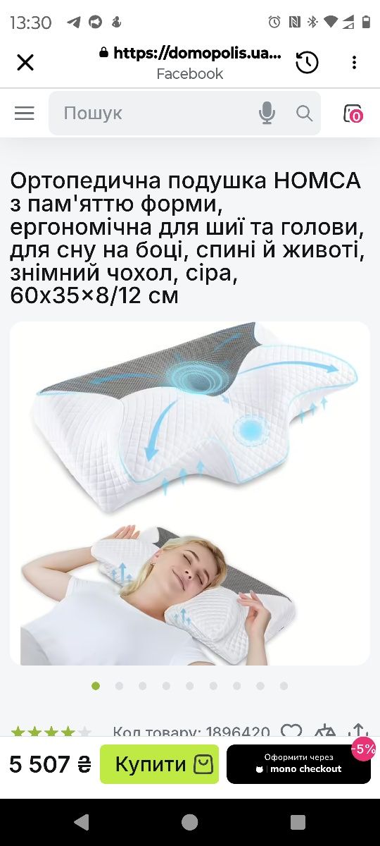 Ортопедична подушка HOMCA 2 в 1 з Memory Foam для сну на спині, боці.