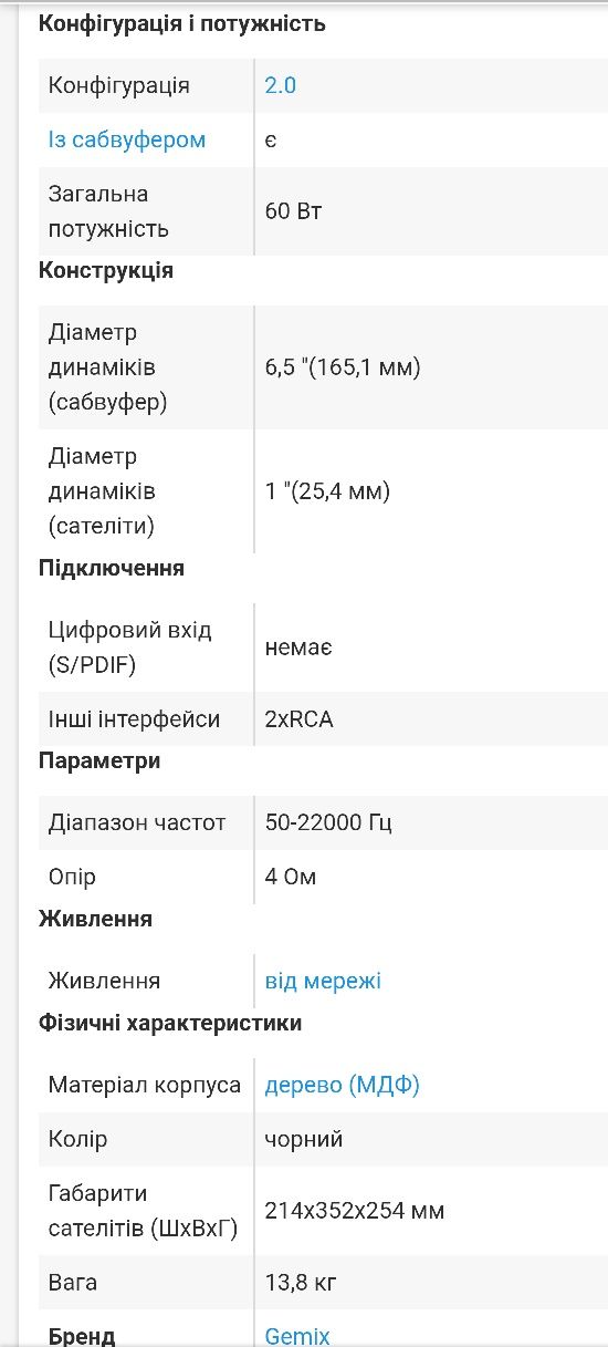 Активні колонки Gemix prime 2 2*30вт (аналог microlab solo 3)