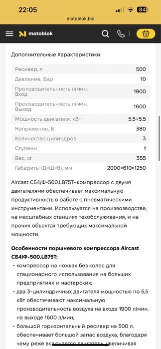 продам компресор Aircast СБ4/Ф-500.LB75Т + осушитель + фильтры