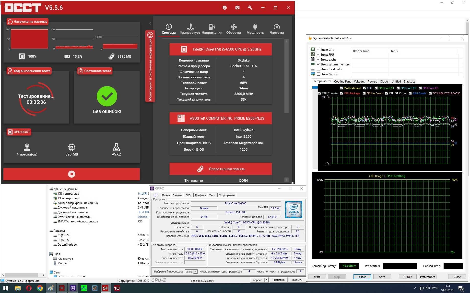 Процессор Intel Core i5-6500 6M Cache, 3.20 - 3.60 GHz Socket 1151