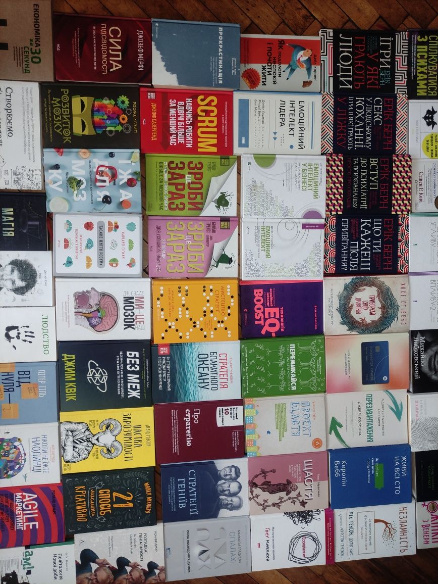 Книги мотиваційні, психологія, для саморозвитку