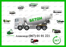 Якісний бетон по найкращим цінам. Оренда бетононасос, автобетононасос