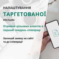 Налаштування реклами Meta (Facebook Instagram)