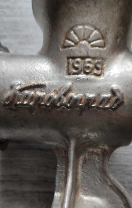 М'ясорубка ручна чавунна срср 1969 рік