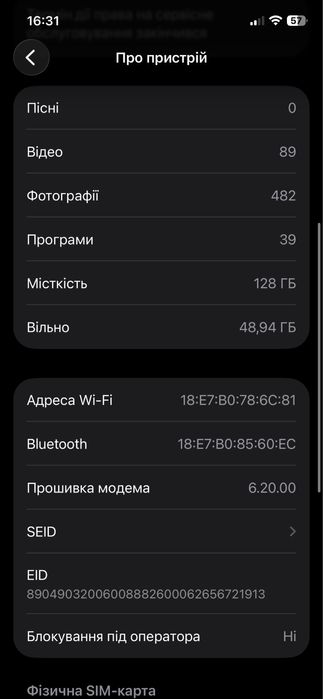 iPhone 12 128 GB 95% стан нормальний