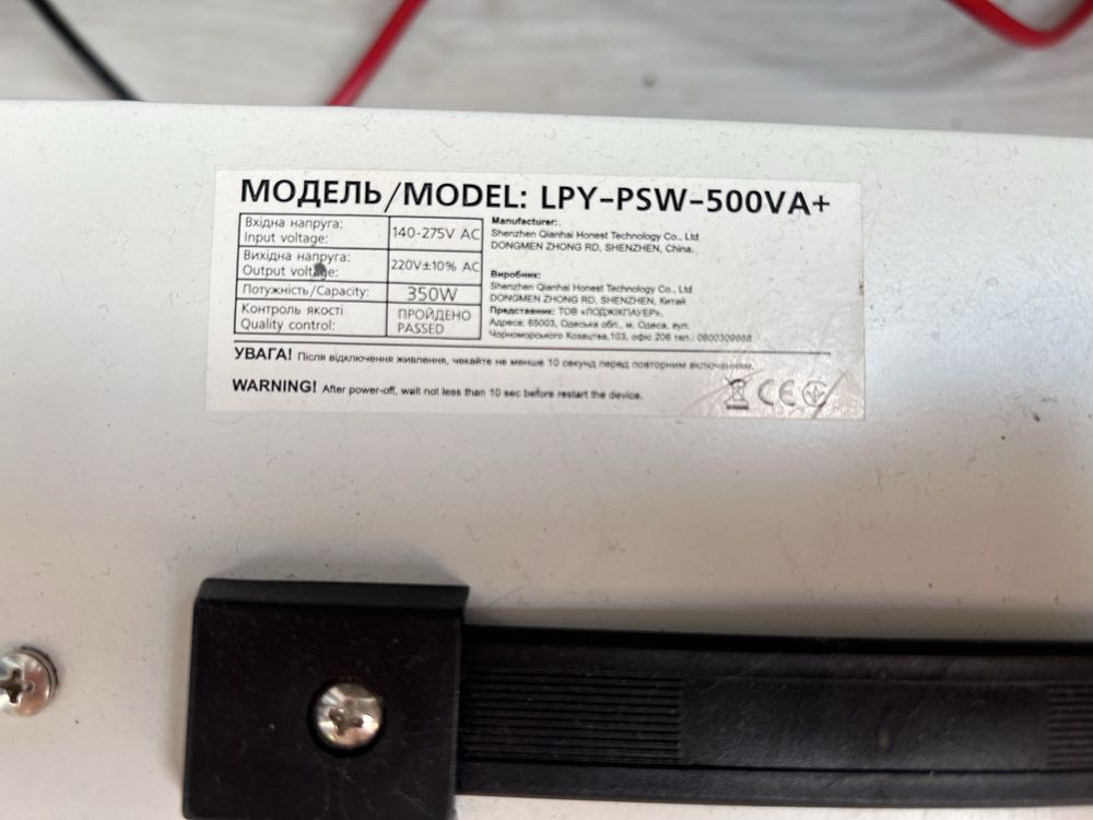Дбж logicPower LPY-PSW-500VA + AGM LPM- MG 12 V - 65 Ah
