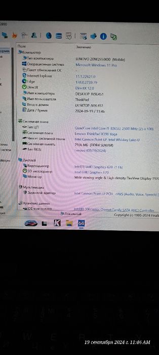 Ноутбук Lenovo ThinkPad X390 13,3 FHD i5 8265u 8/128 GB