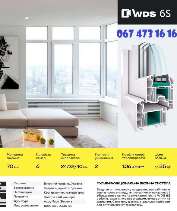 Вікна WDS металопластикові за ціною ВИРОБНИКА 420 грн!!Окна.Окно.Завод