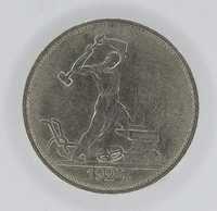 Połtinnik, 50 kopiejek 1924, srebro, oryginał