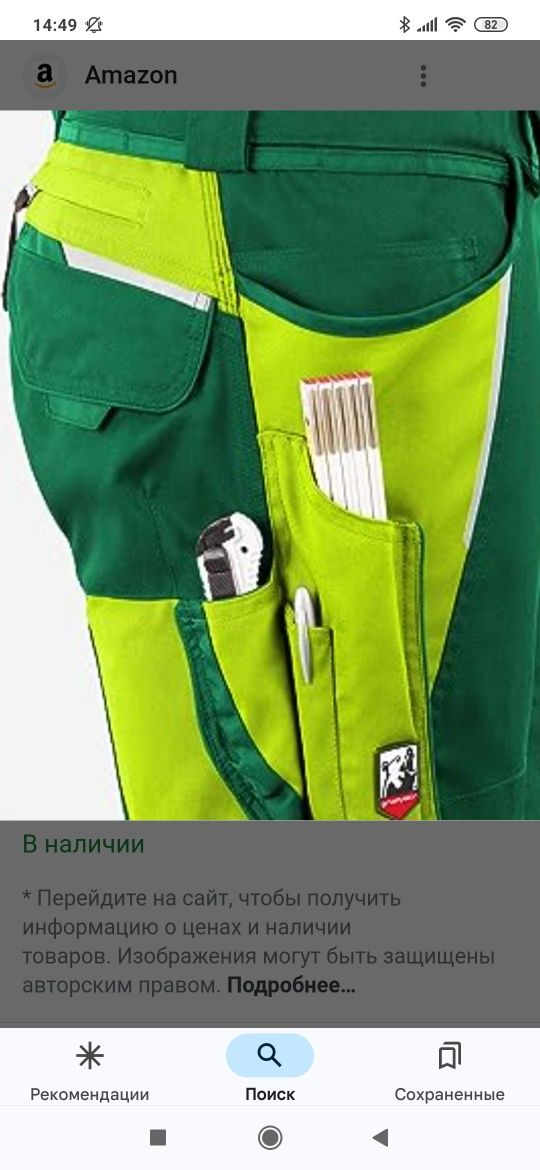 Оригинальные трекинговые рабочие брюки GrizzLyskin Iron bunhose M 50