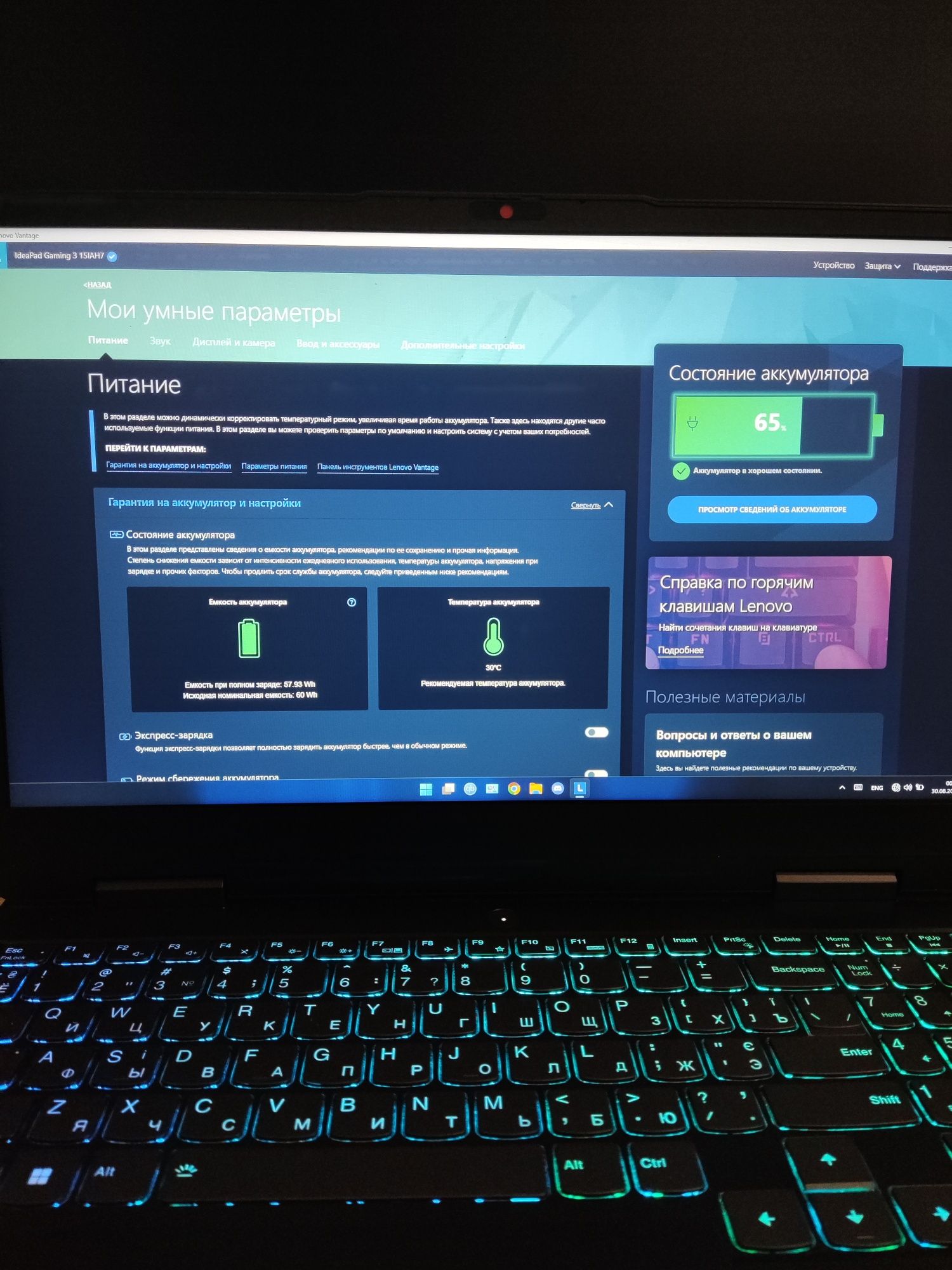 Lenovo ideapad Gaming 3 15IAH7 GeForce RTX 3060