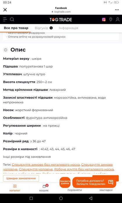 Спецвзуття (сапоги-берци) зимові,45 розмір.