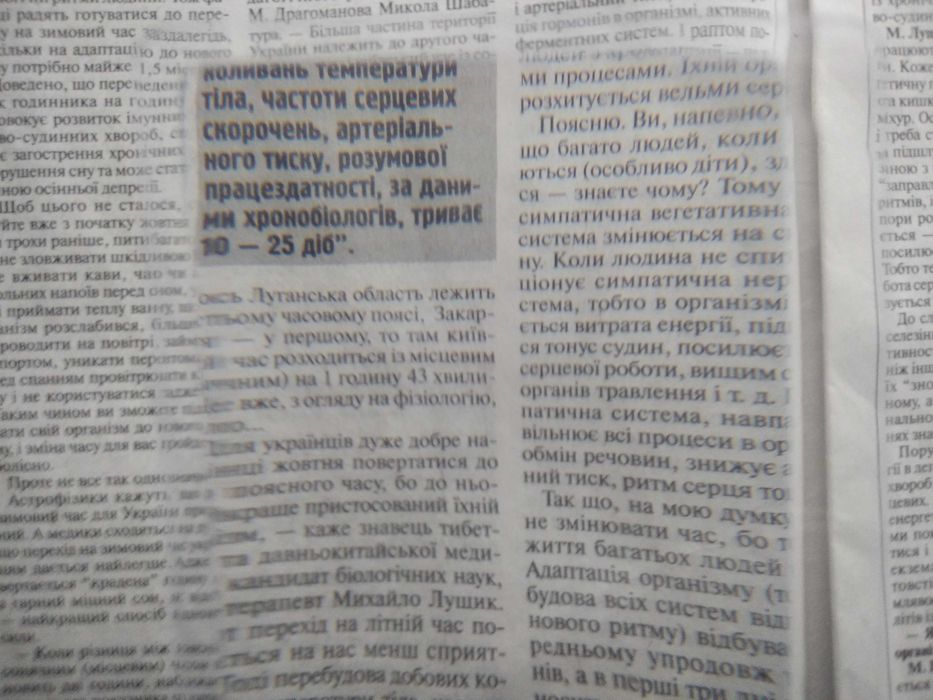 Лінзи плоскі прямокутні. Лінза Френеля.