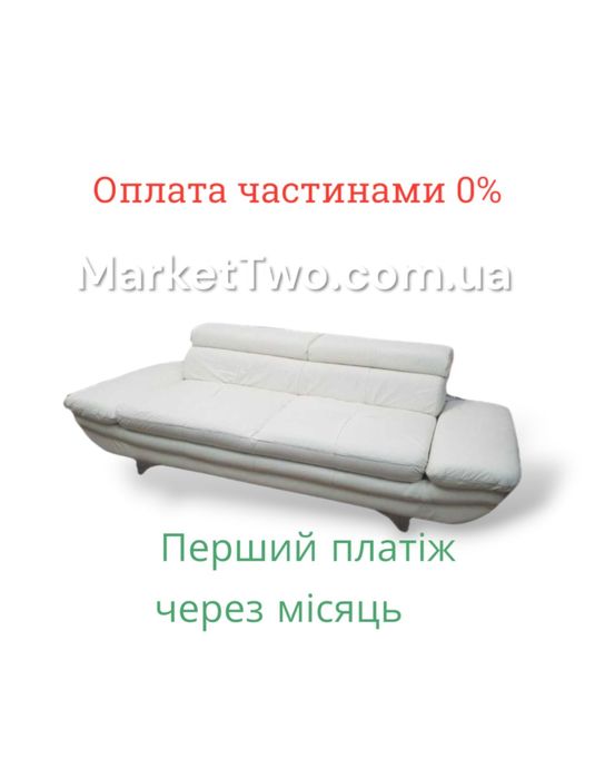 Кожаный диван Сотта, 230 см , Италия б/у (180701)