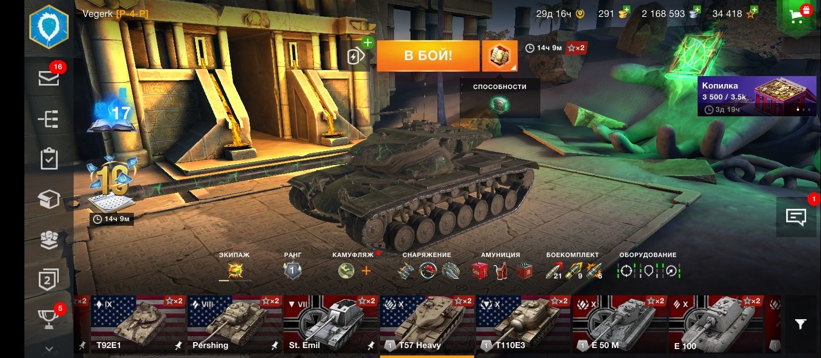 Продам аккаунт wot blitz