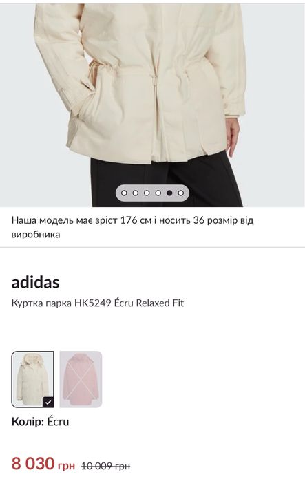 Adidas парка/куртка