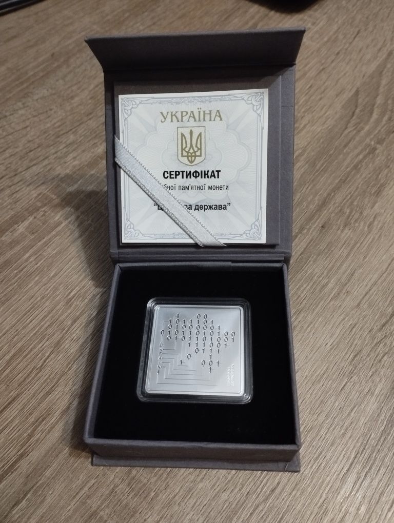 Монета НБУ Цифрова держава (срібло)