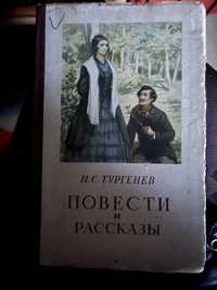 Книга И.С.Тургенева Повести и рассказы