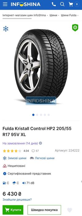 Пара 205/55r17 Fulda | 9mm | 2022 | Стан нових | Зимові преміум шини