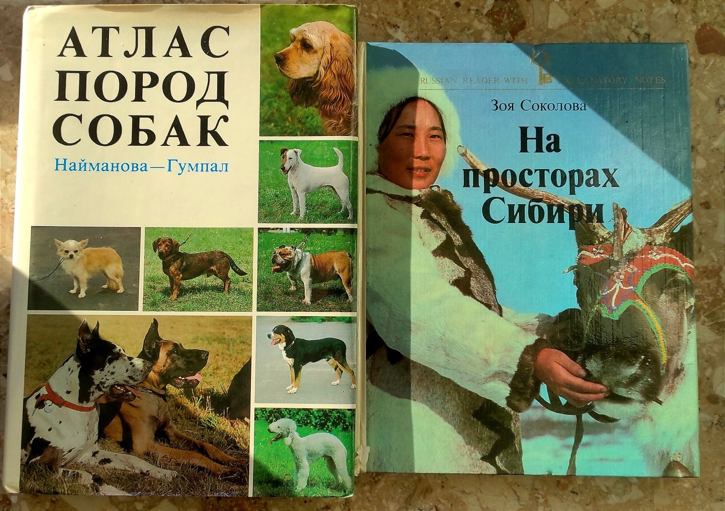 Книга Атлас пород собак, Сибирь