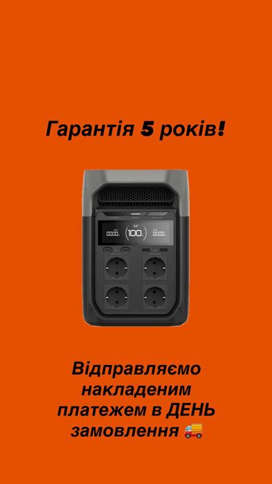 Зарядна станція EcoFlow DELTA 3 EU-Version (європейські розетки!)