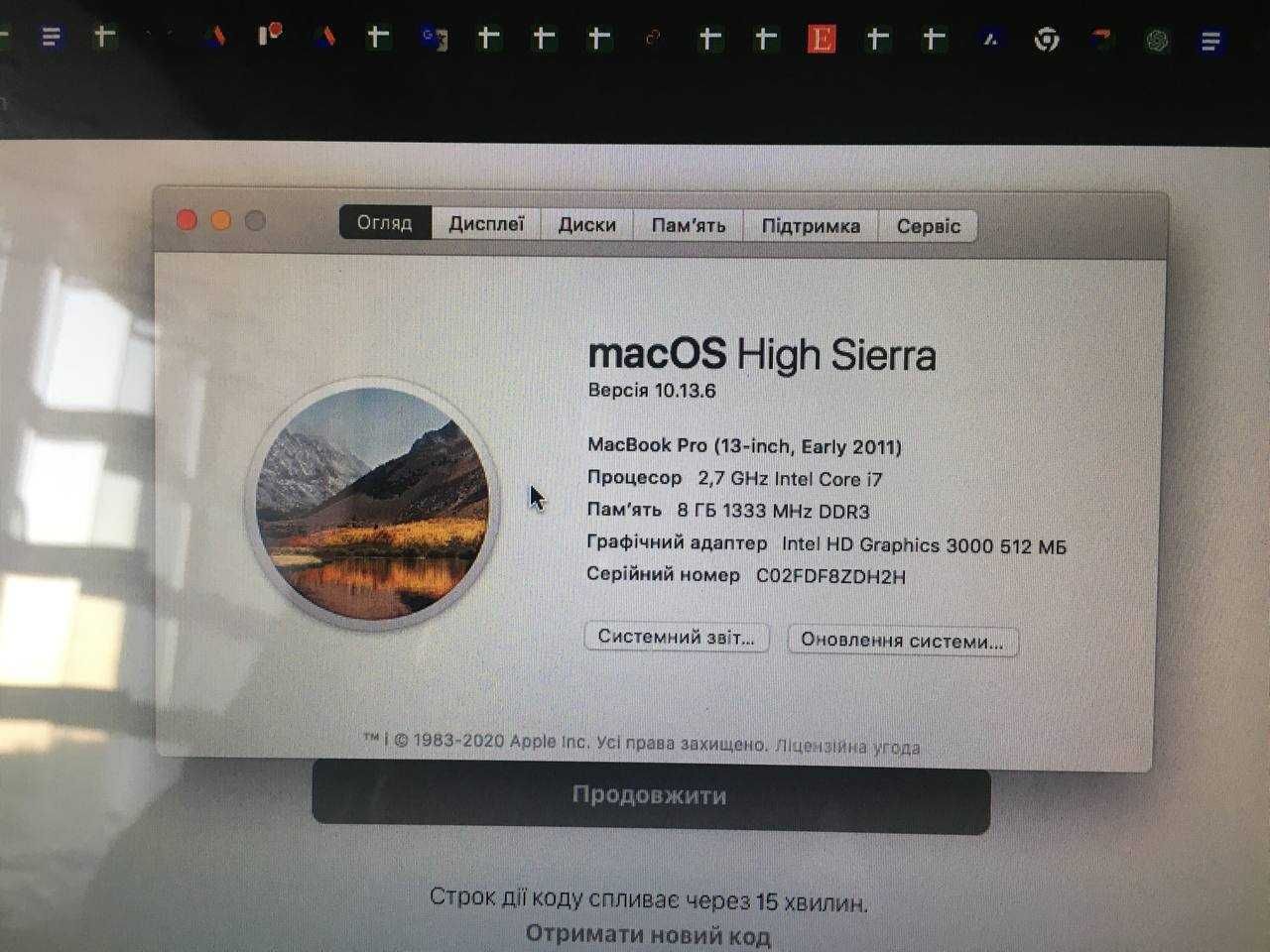 Продам Macbook Pro (13-дюймів, 2011 року)